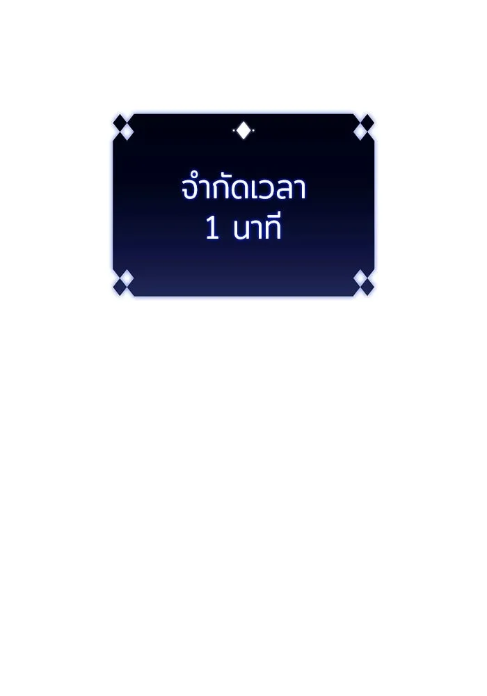 ผู้เล่นหน้าใหม่เลเวลแมกซ์ ตอนที่ 125 แม่พระผู้เสื่อมโทรม (2) รูปที่ 146