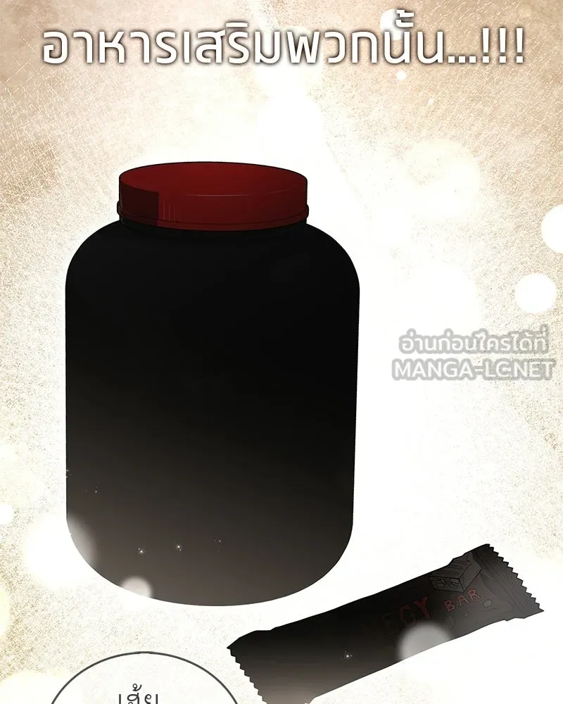 สุดยอดเทรนเนอร์แห่งยุทธภพ ตอนที่ 87 นึกว่าจะกลายเป็นพวกรอยเดอร์ไปซ รูปที่ 78