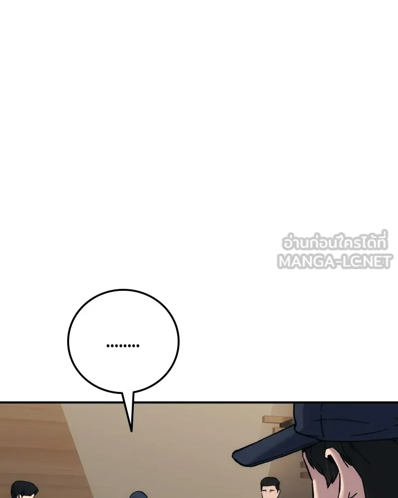 บอกมาค่าตัวเท่าไหร่ ตอนที่ 30 รูปที่ 234