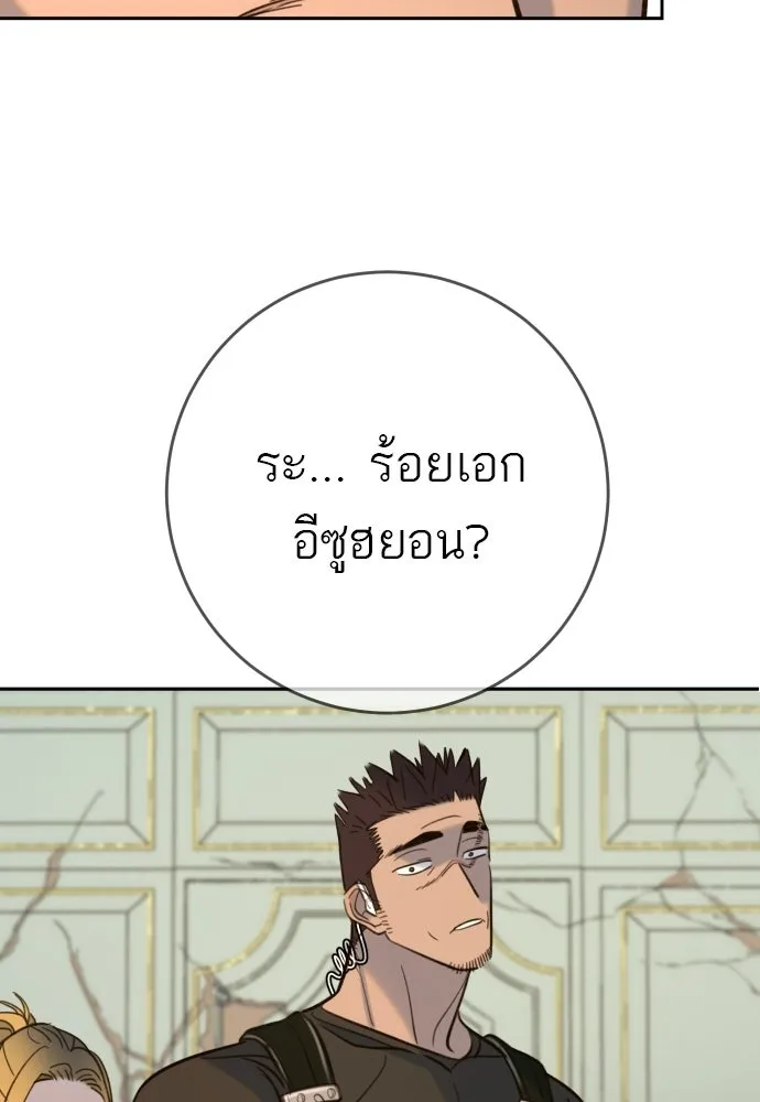 พริบตาเปลี่ยนโลก ตอนที่ 33 รูปที่ 65