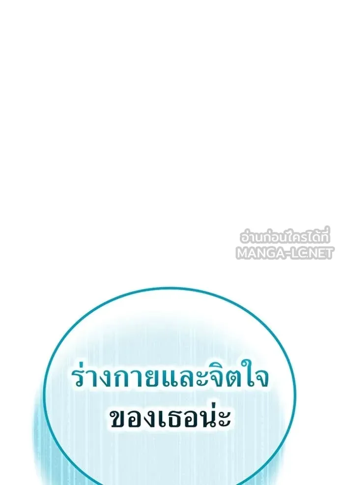 ฮันเตอร์สกิลโกง ตอนที่ 59 รูปที่ 135
