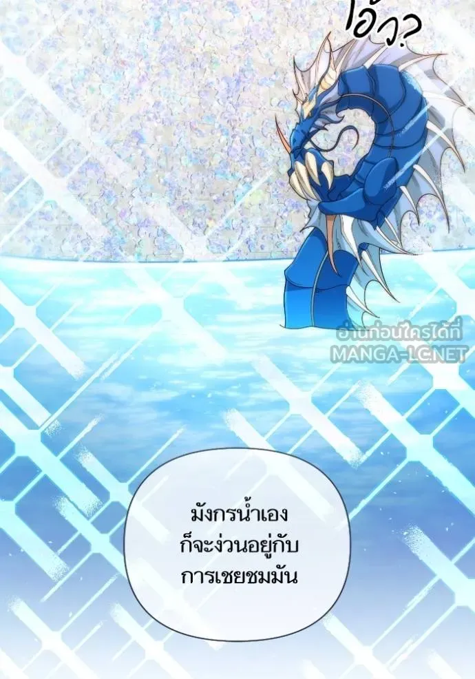 การแต่งงานครั้งใหม่ข ตอนที่ 199 รูปที่ 18