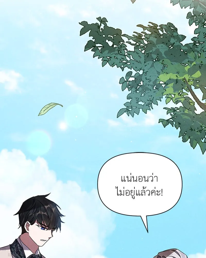 โอ้ ศัตรูที่รัก ตอนที่ 9 รูปที่ 47