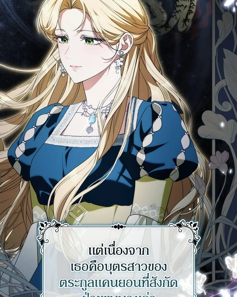 ดัชเชสเชลย ตอนที่ 51 รูปที่ 4