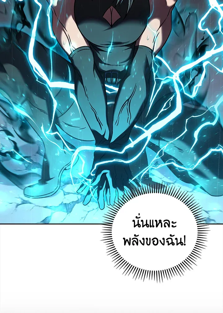 The Delivery Man From Murim ตอนที่ ตอนที่ 61 รูปที่ 28