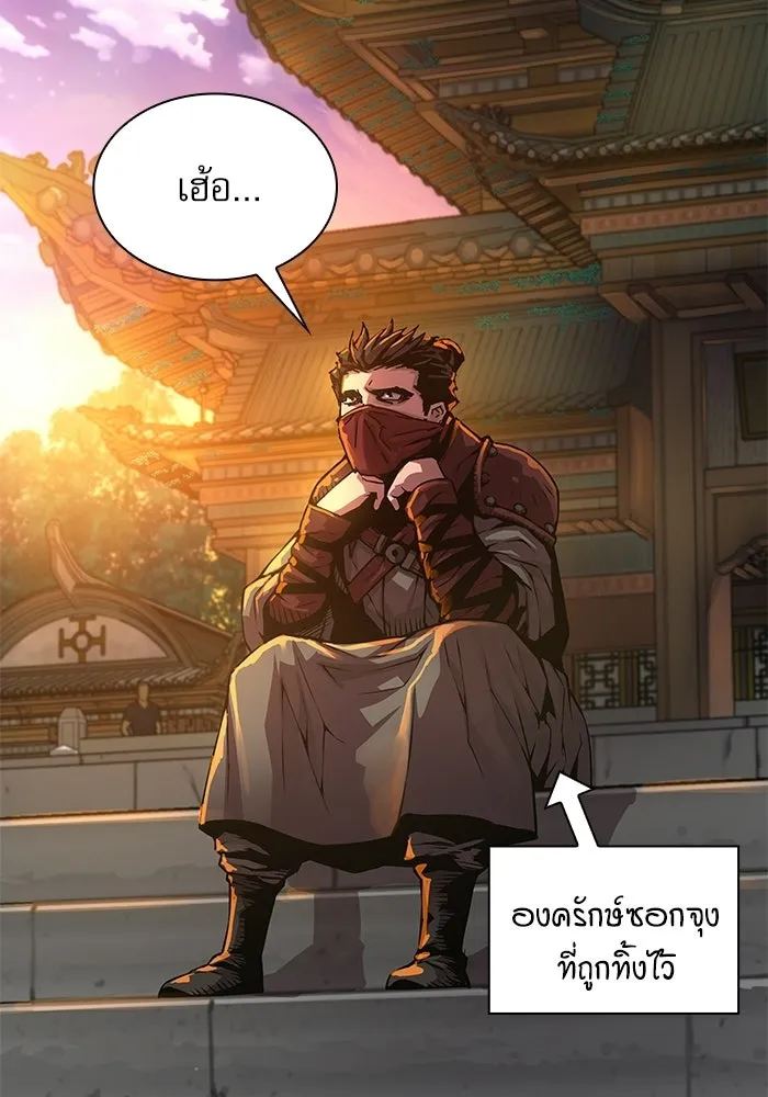 ลับลางลวง ตอนที่ 104 ตัวแปร รูปที่ 4