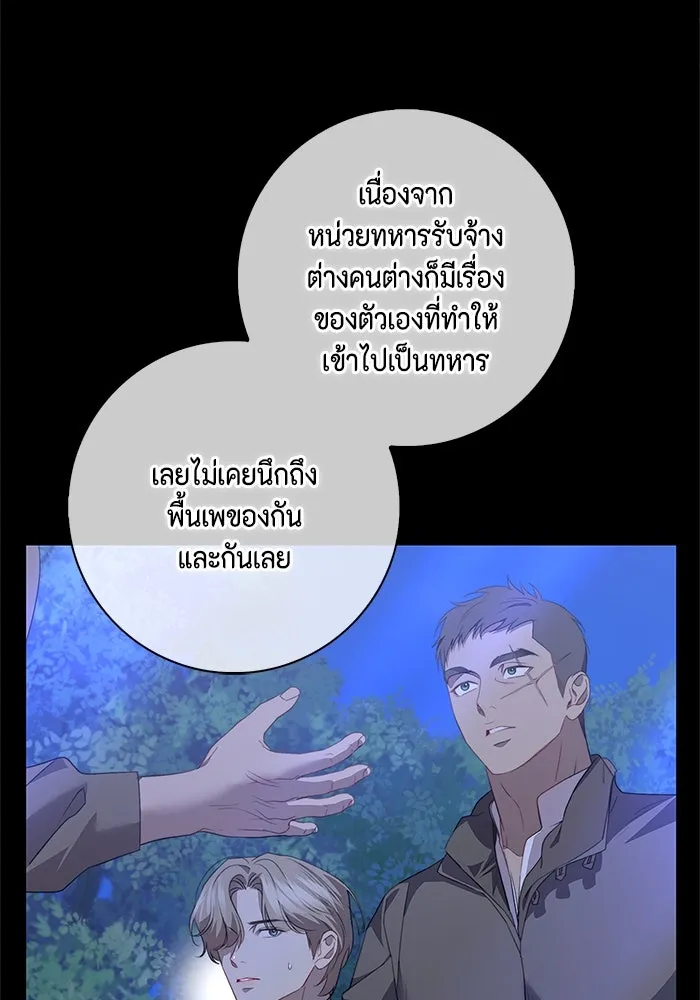 ขอวิธีส่งสามีลงนรก ตอนที่ 10 รูปที่ 94