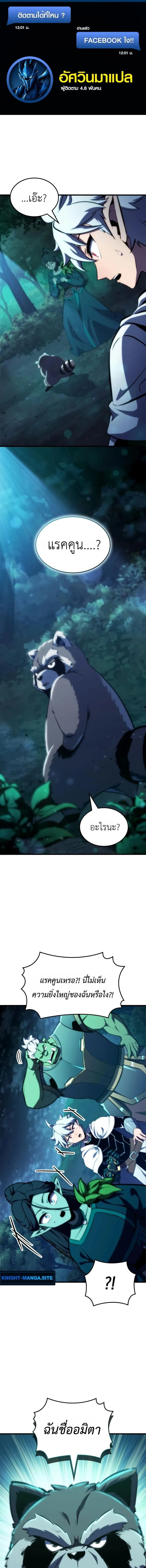 Breakers ตอนที่ ตอนที่ 50 รูปที่ 1