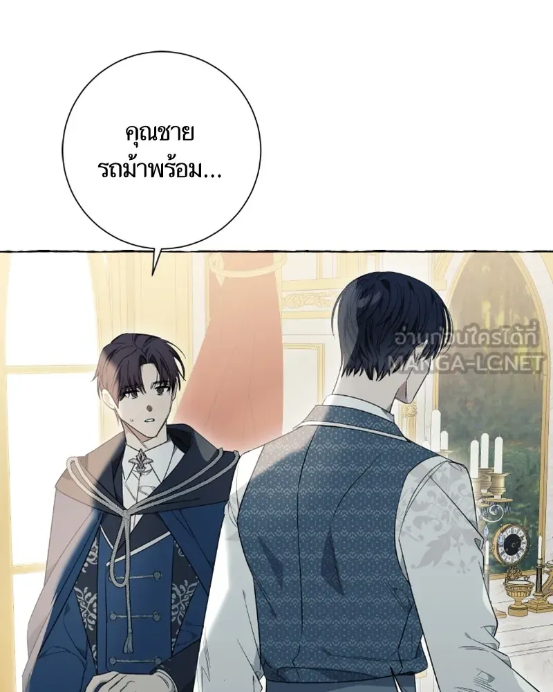 นึกว่าเป็นอิเซไคธรรมดา ตอนที่ 22 รูปที่ 54