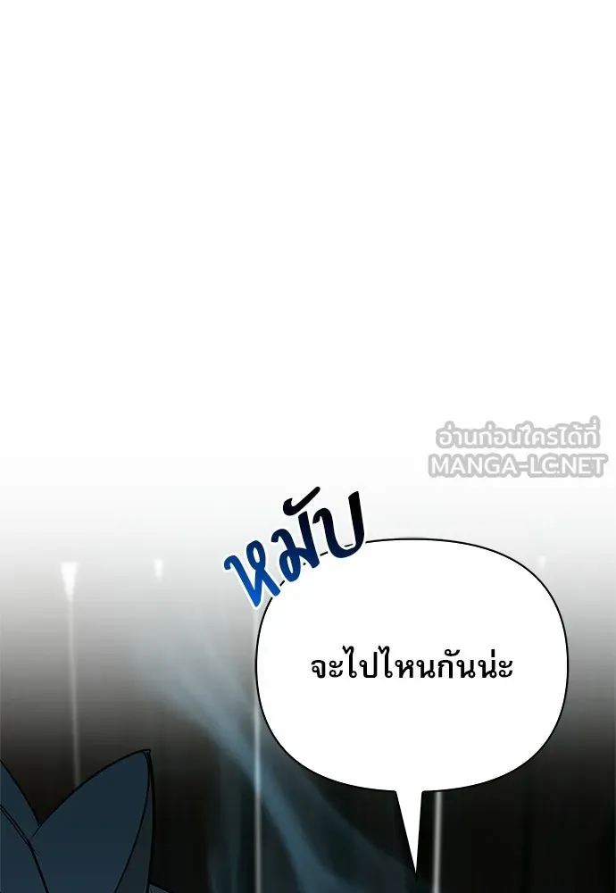 ชีวิตฮีลใจนายฮันเตอร์คลาส S ตอนที่ 19 รูปที่ 9