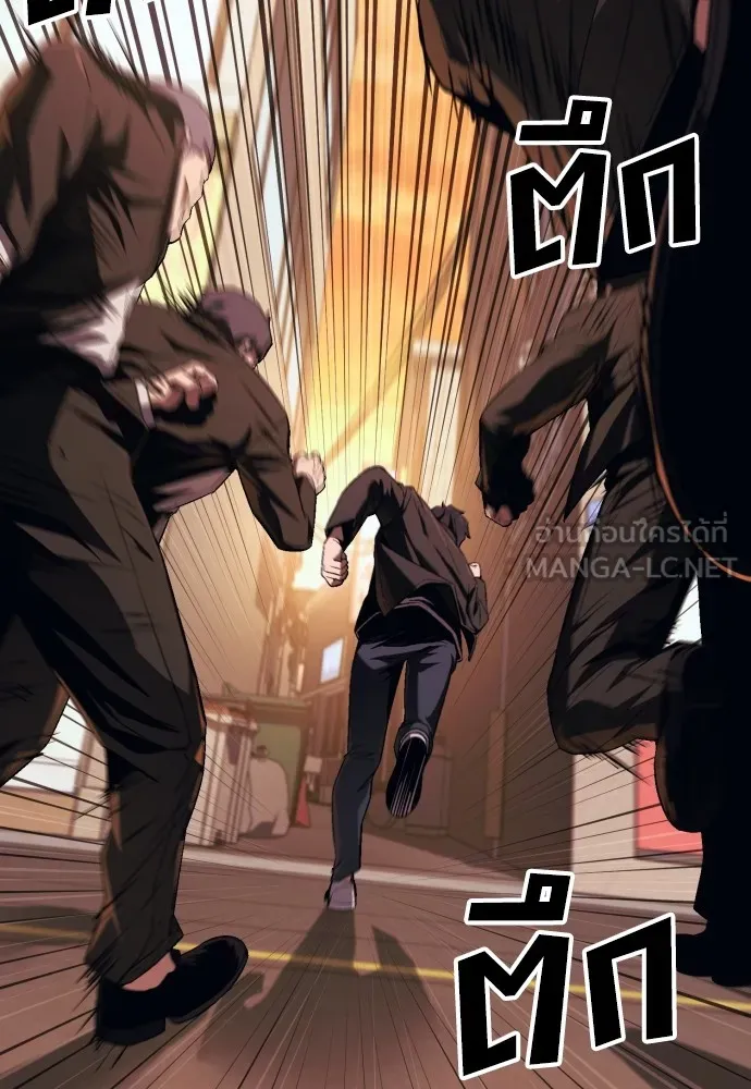 สนิมเชือดเลือดสาด ตอนที่ 17 รูปที่ 93
