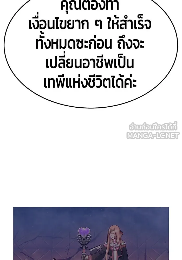 +99 ท่อนไม้พร้อมบวก ตอนที่ 26 รูปที่ 108