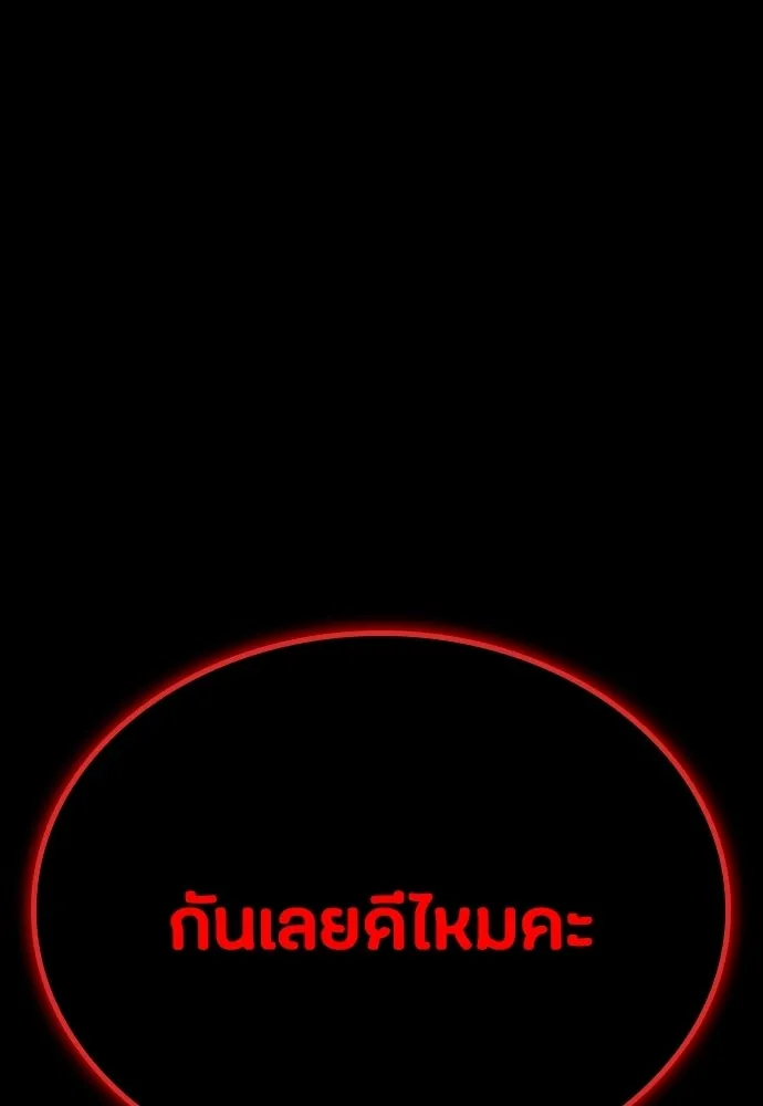 มือสังหารพันธุ์อมตะ ตอนที่ 63 รูปที่ 92