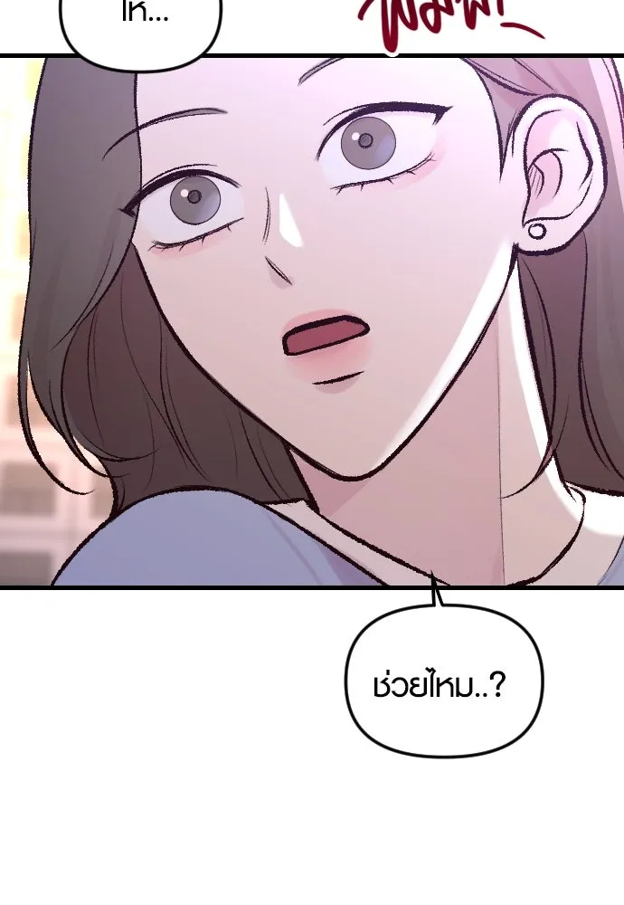 รักกันคนละครึ่งทาง ตอนที่ 2 รูปที่ 163