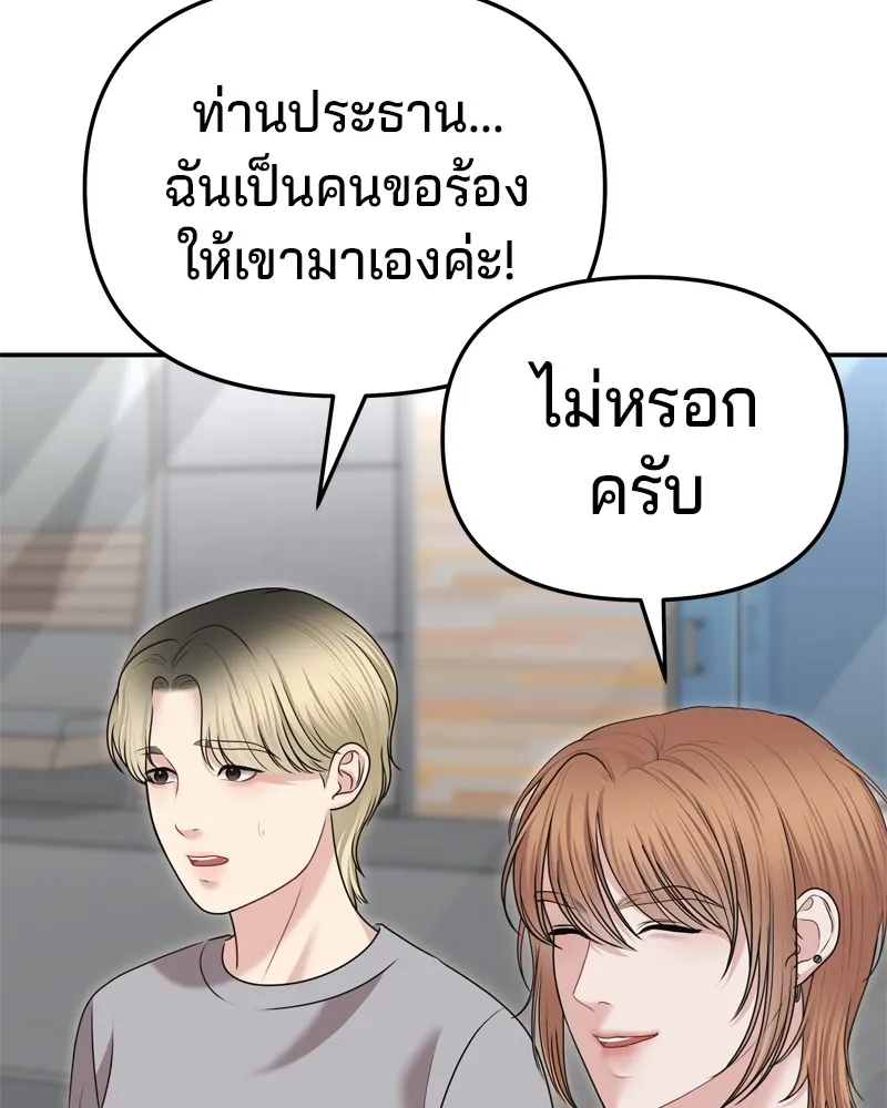 จ้า แม่คนสวย ตอนที่ 20 รูปที่ 43