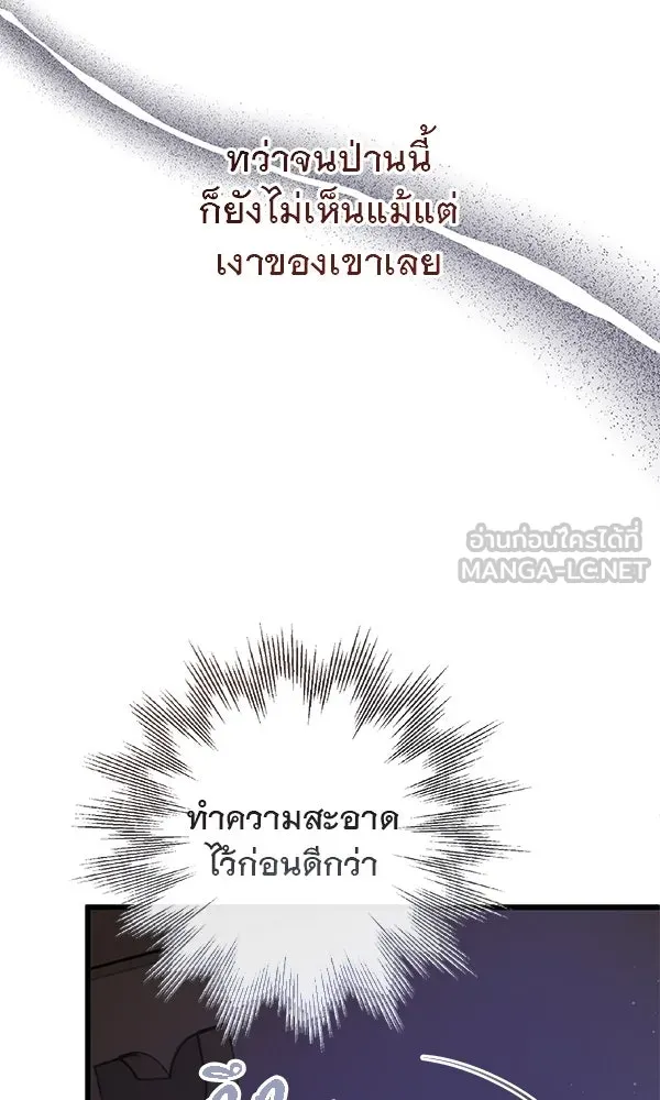 ชีวิตนี้เพื่อเธอ ตอนที่ 17 รูปที่ 69