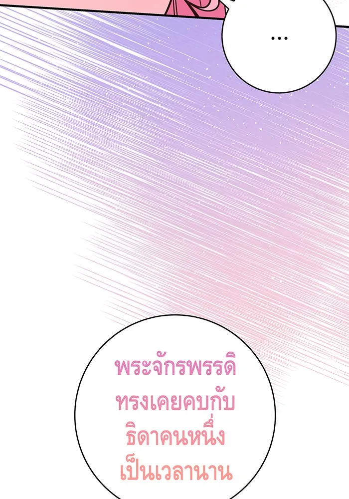 นางร้ายที่ไหนจะมีคุณธรรม ตอนที่ 38 รูปที่ 61