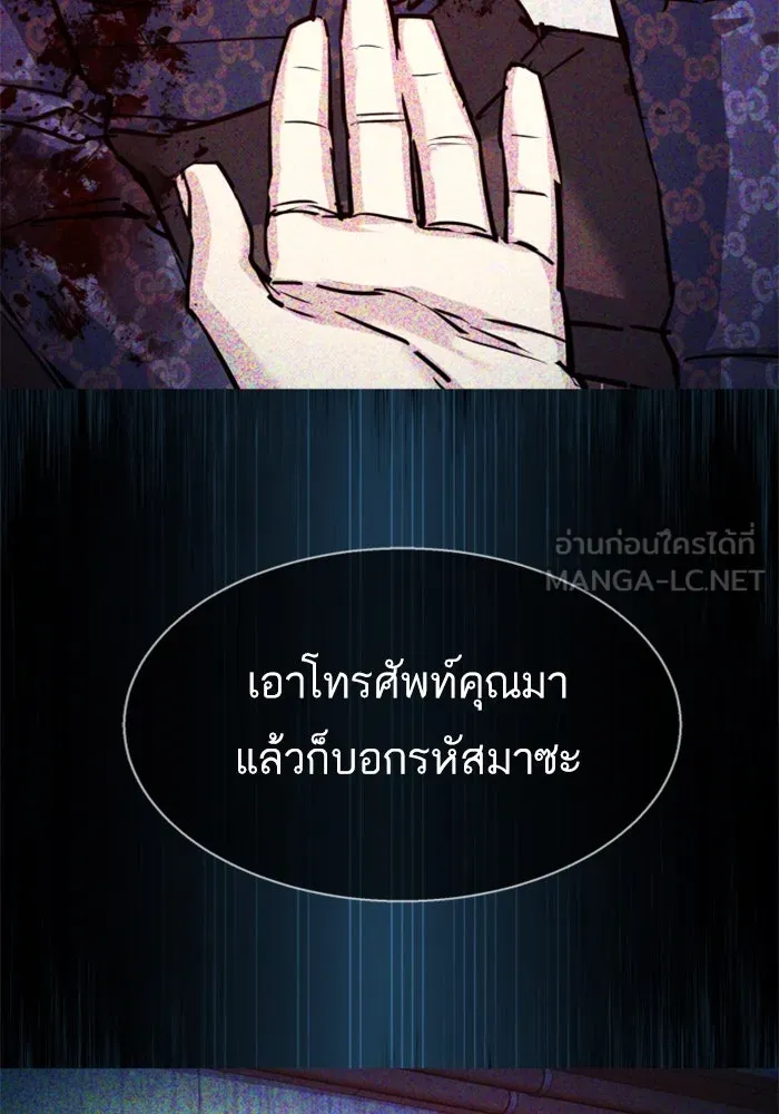 พี่ชายสายบอดี้การ์ด ตอนที่ 234 รูปที่ 36