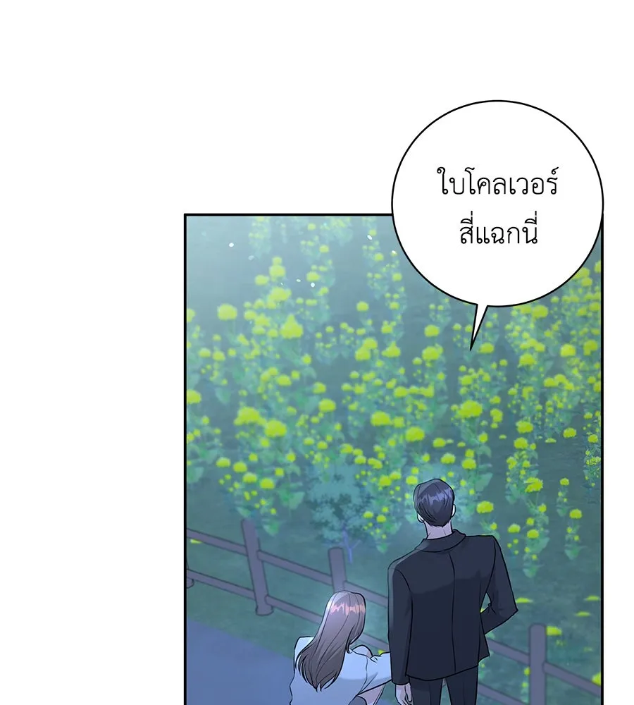 คิมหันต์นิรันดร ตอนที่ 19 รูปที่ 53