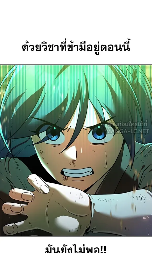 พอแล้วขันที อยากมีเจ้าโลก ตอนที่ 26 รูปที่ 39