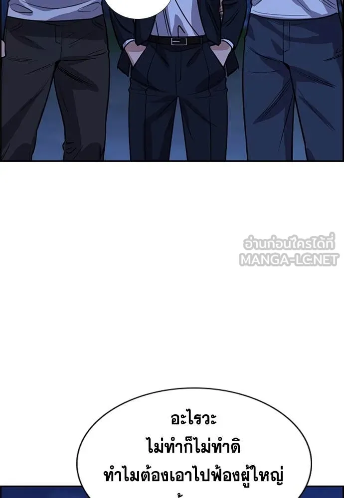 การศึกษาที่แท้จริง ตอนที่ 218 รูปที่ 98