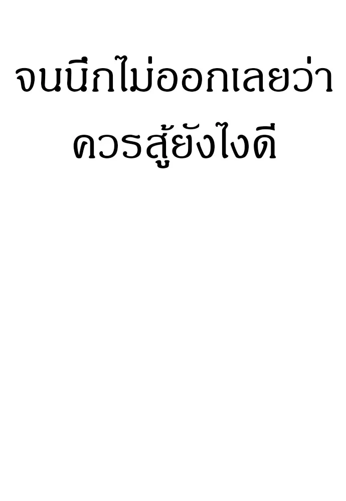 Zombie X Slasher ตอนที่ 17 รูปที่ 64