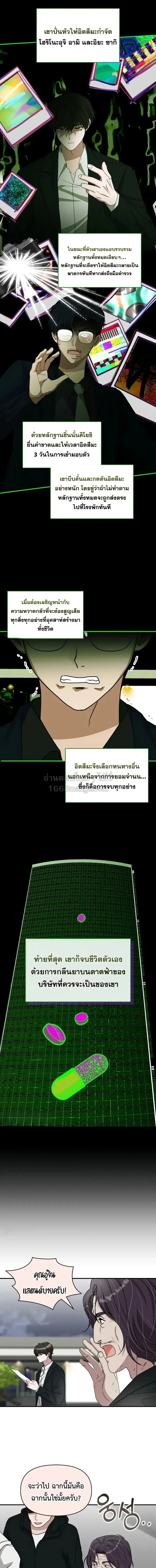 I Was Immediately Mistaken for a Monster Genius Actor เป_นน_กแสดงอ_จฉร_ยะโดยไม_ท_นต_งต_วเฉยเลย ตอนที่ ตอนที่ 106 รูปที่ 2