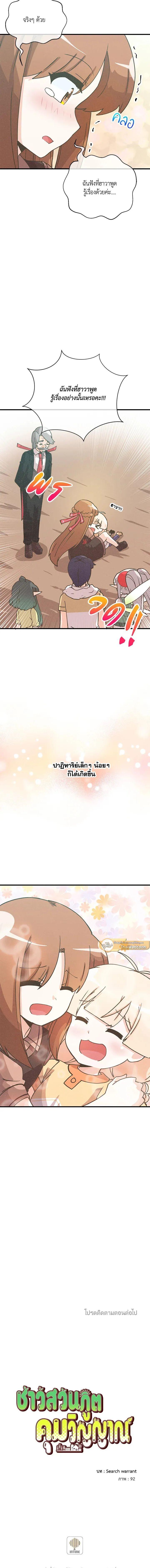 Manga-lc-com อ่านมังงะ อ่านการ์ตูน ออนไลน์ ฟรี Spirit Farmer ตอนที่ 1 2 3 4 5 6 7 8 9 10 11 12 13 14 ฟรี ไม่มีโฆษณา Manga-lc - อ่าน มังงะ อ่าน การ์ตูน ออนไลน์ อ่านมังงะ ฟรี