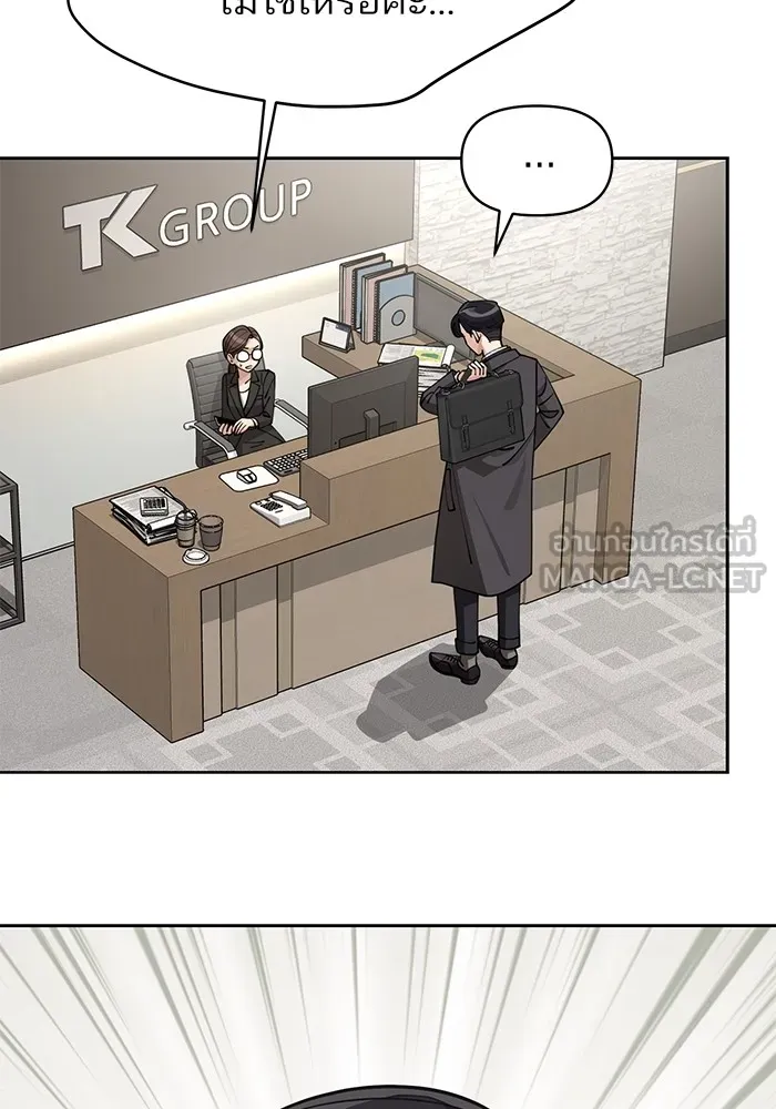 ความรักของอิซอบ ตอนที่ 20 รูปที่ 12