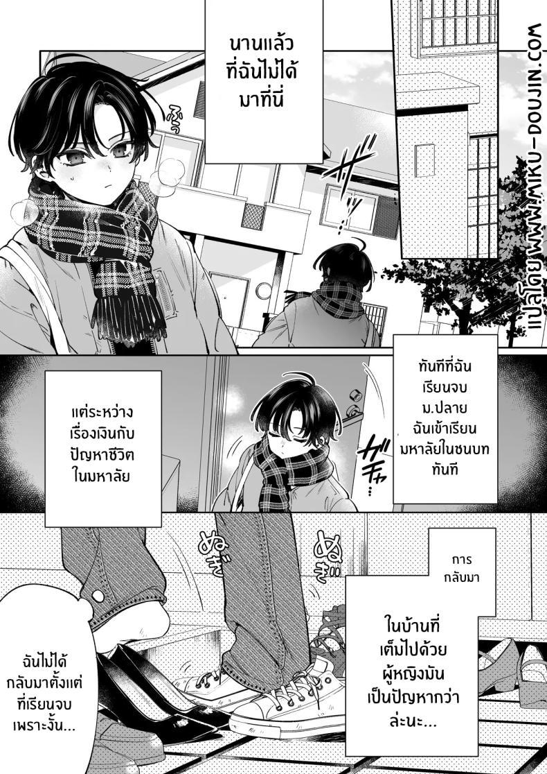 Doujin-Lc- อ่าน โดจิน มังฮวา เกาหลี ญี่ปุ่น จีน แปลไทย วันที่กลับมาบ้าน (Sakura Yuki) ตอนที่ 1 2 3 4 5 6 7 8 9 10 11 12 13 14 ฟรี ไม่มีโฆษณา อ่าน โดจิน Manhwa เกาหลี ญี่ปุ่น จีน เรามีครบ คัดมาให้เน้นๆ โดจิน 18+ รับประกันความฟินโดย  Doujin Lc