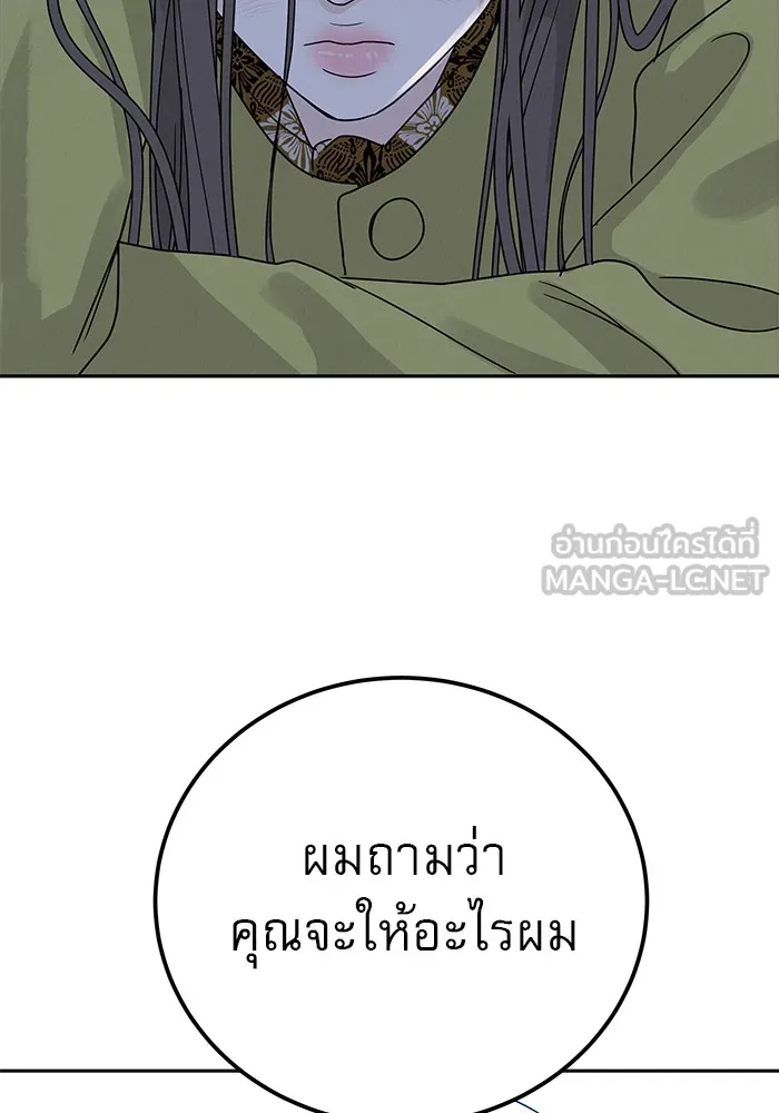 รักหลอกหยอกแฟนเก่า ตอนที่ 4 รูปที่ 153