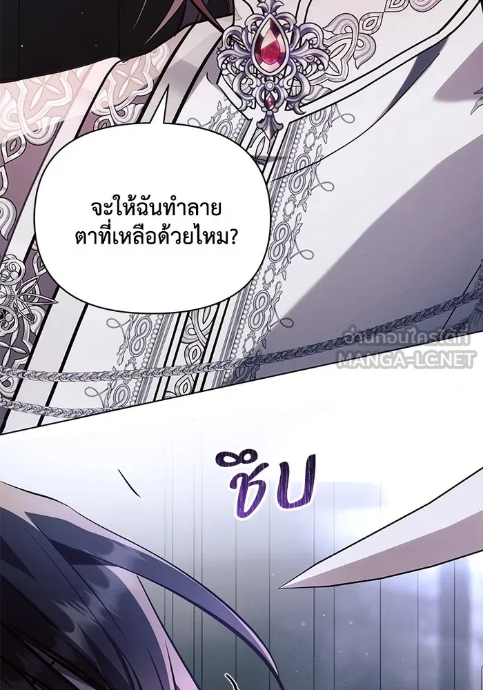 แอชสตาร์ต ตอนที่ 93 รูปที่ 42