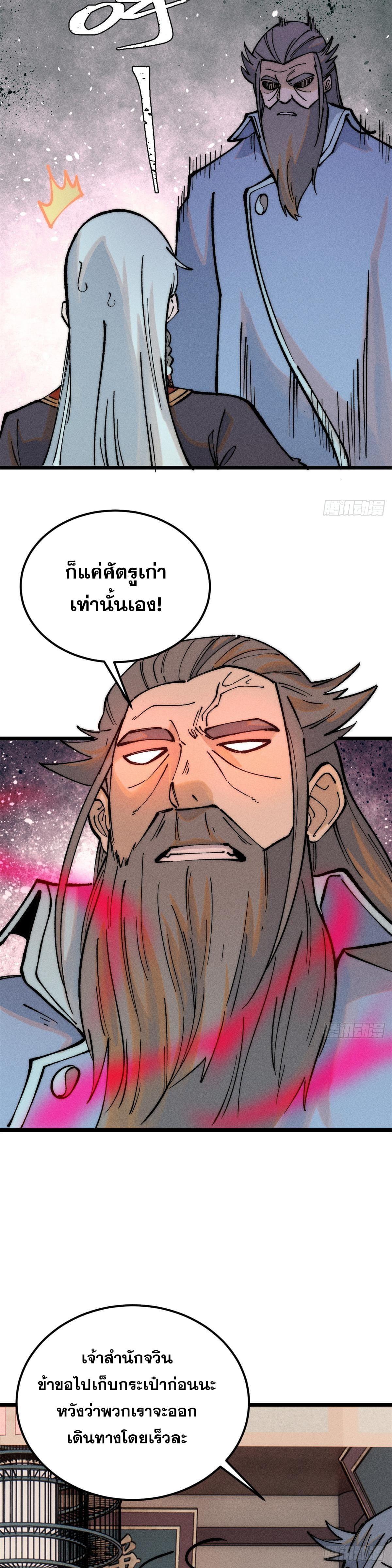 Manga-lc-com อ่านมังงะ อ่านการ์ตูน ออนไลน์ ฟรี All Hail the Sect Leader ตอนที่ 1 2 3 4 5 6 7 8 9 10 11 12 13 14 ฟรี ไม่มีโฆษณา Manga-lc - อ่าน มังงะ อ่าน การ์ตูน ออนไลน์ อ่านมังงะ ฟรี