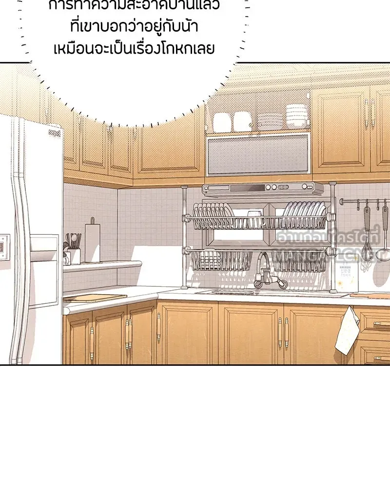 เป็นวัยรุ่นมันเหนื่อย ตอนที่ 27 รูปที่ 81