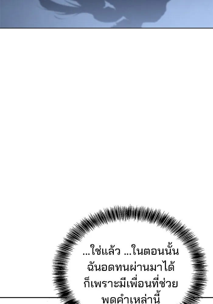 ครัวจอมเวท ตอนที่ 99 รูปที่ 143