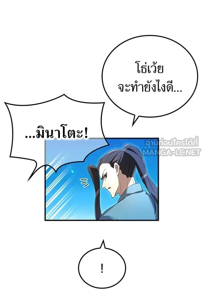 ฮันเตอร์สกิลโกง ตอนที่ 77 รูปที่ 105