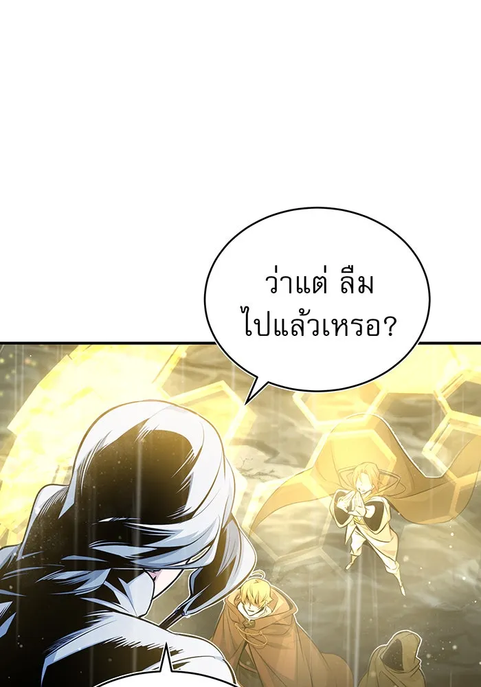 จอมเวทเกิดใหม่ในรอบ 66666 ปี ตอนที่ 54 รูปที่ 100