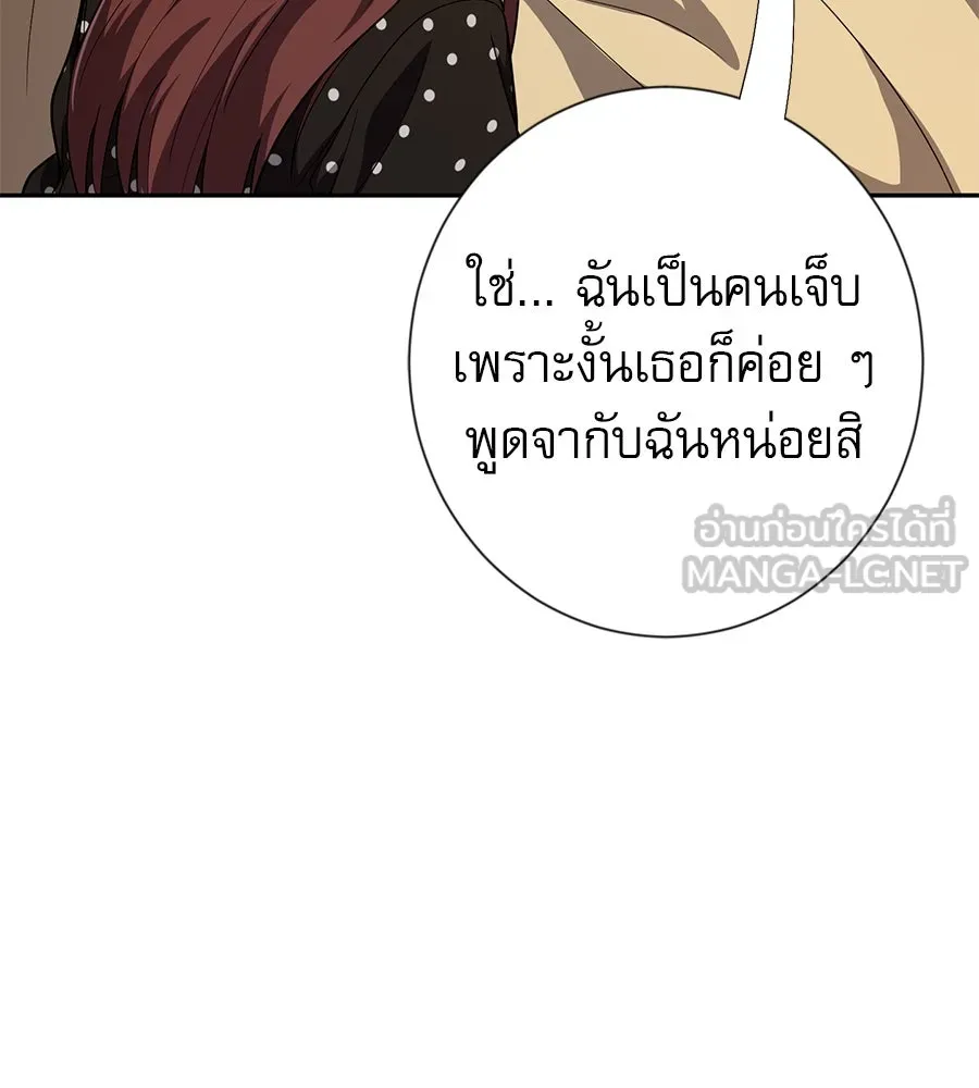 คอลเซ็นเตอร์เปลี่ยนชีวิต ตอนที่ 34 ชายที่หนีรอดไป รูปที่ 57