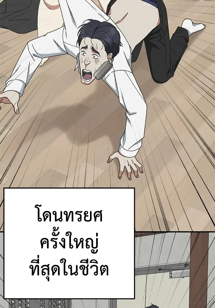 ช่วยเปลี่ยนฉันที ตอนที่ 328. ซีซัน 3 ฮยอนยอจู 23 รูปที่ 181