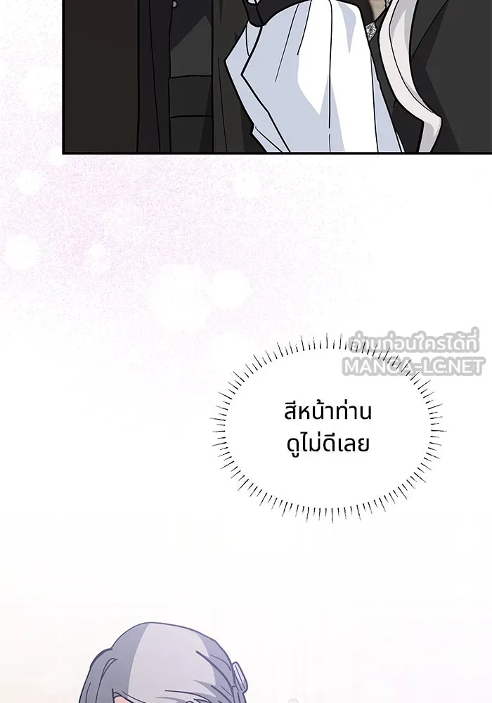 แมวน้อยในรังหมาป่า ตอนที่ 55 รูปที่ 72