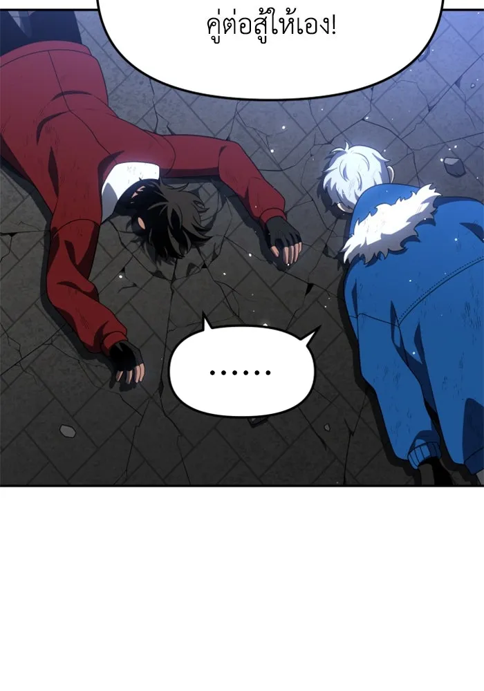 อดีตบอสหอคอย ตอนที่ 40 รูปที่ 118