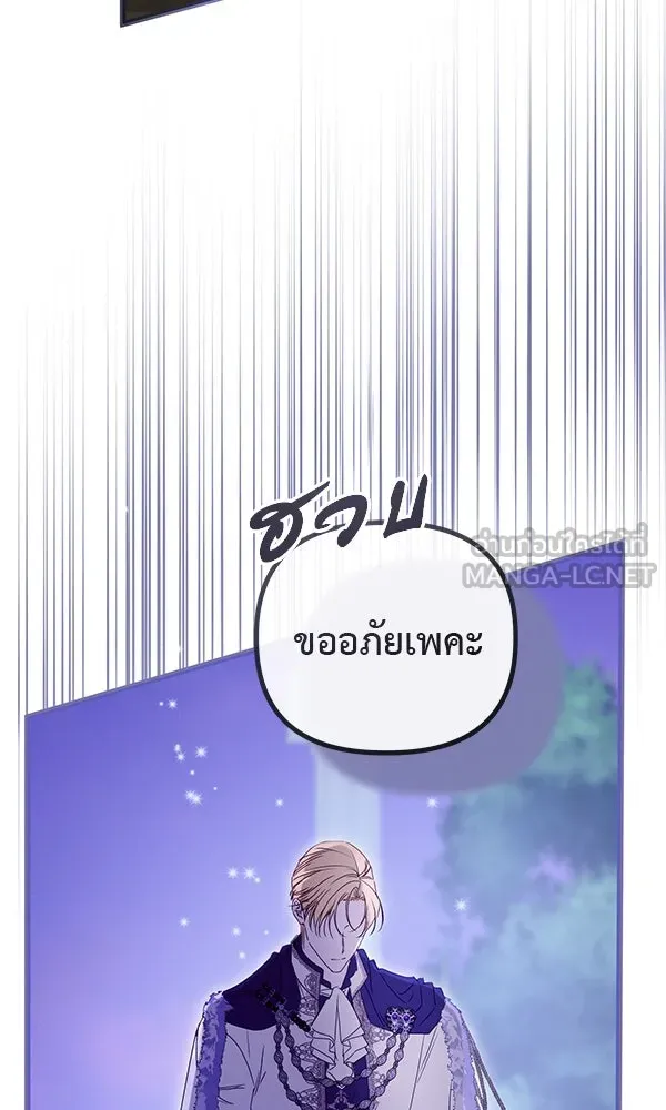 ชีวิตนี้เพื่อเธอ ตอนที่ 37 รูปที่ 21