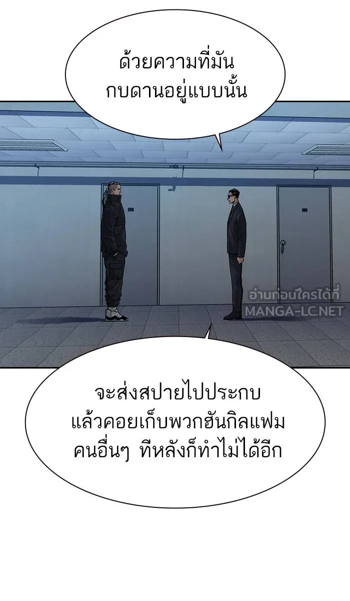 To not die ตอนที่ 41 รูปที่ 90