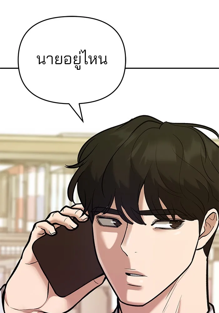 เลวฟาดเลว ตอนที่ 41 รูปที่ 68