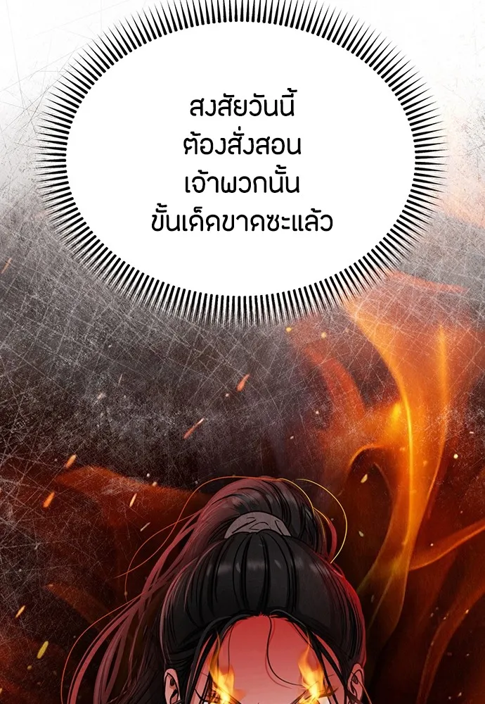 ความลับของสาวร่างทรง ตอนที่ 7 รูปที่ 5