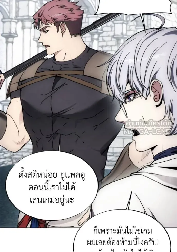 ศึกชิงบัลลังก์เทพเจ้ ตอนที่ 172 รูปที่ 100