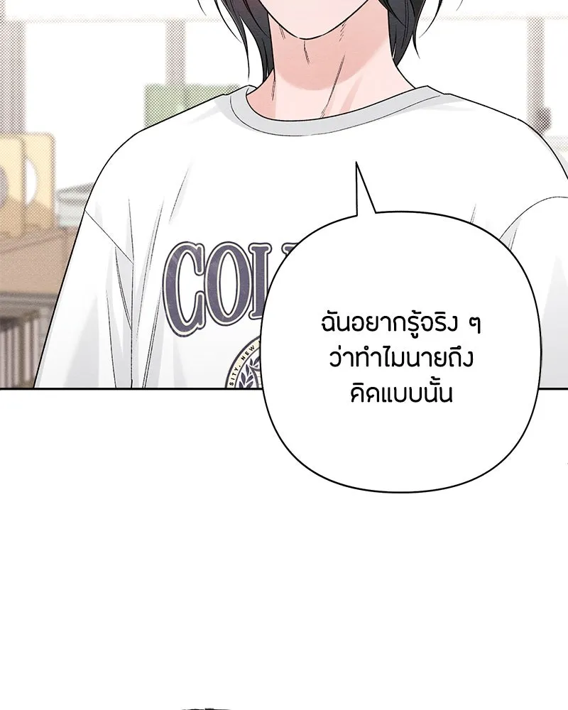 เป็นวัยรุ่นมันเหนื่อย ตอนที่ 67 รูปที่ 20