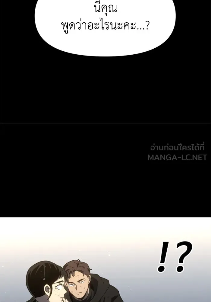 อดีตบอสหอคอย ตอนที่ 95 รูปที่ 165