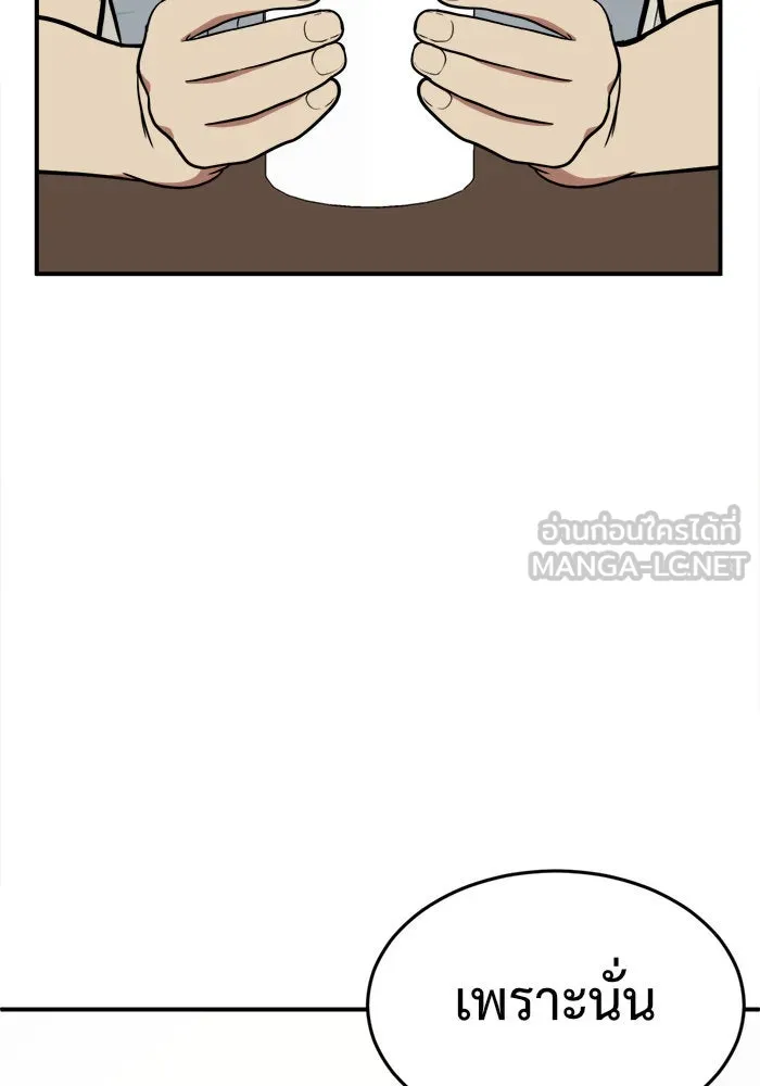 ช่วยเปลี่ยนฉันที ตอนที่ 96. เอเดน 16 รูปที่ 18