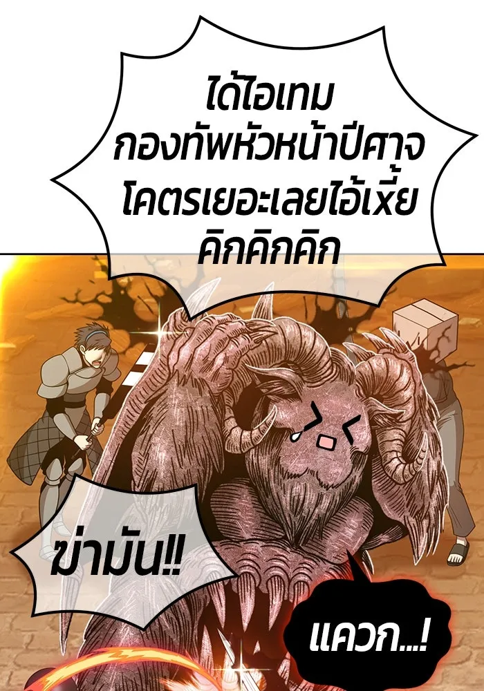 +99 ท่อนไม้พร้อมบวก ตอนที่ 33 รูปที่ 122